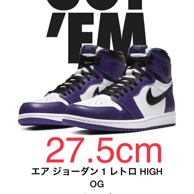 AIR JORDAN 1 COURT PURPLE コートパープル 27.5