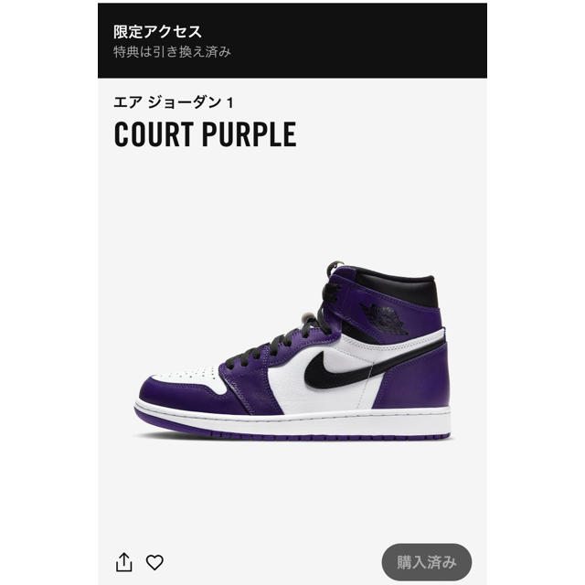 jodan 1 court purple