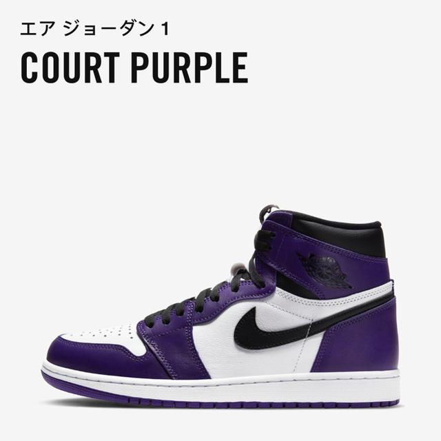 NIKE(ナイキ)のナイキ エア ジョーダン 1 レトロ ハイ OG コートパープル メンズの靴/シューズ(スニーカー)の商品写真