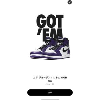 ナイキ(NIKE)のナイキ エア ジョーダン 1 レトロ ハイ OG コートパープル(スニーカー)