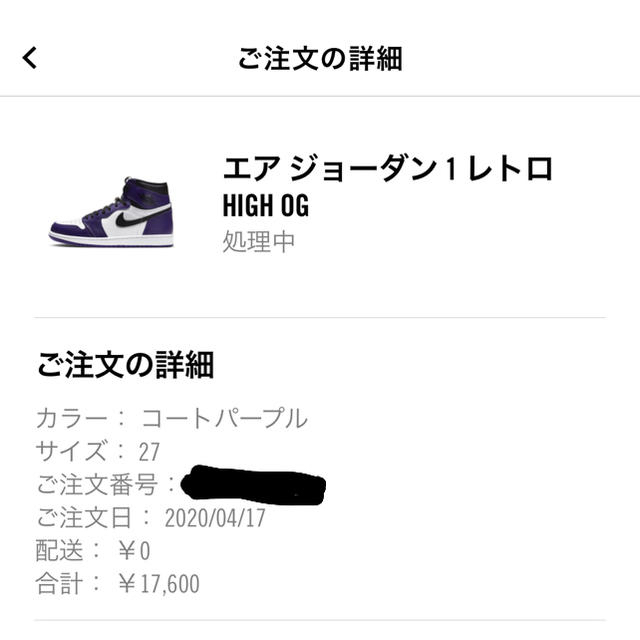 NIKE(ナイキ)の新品・未使用！ NIKE エアジョーダン1 Air Jordan 1 メンズの靴/シューズ(スニーカー)の商品写真