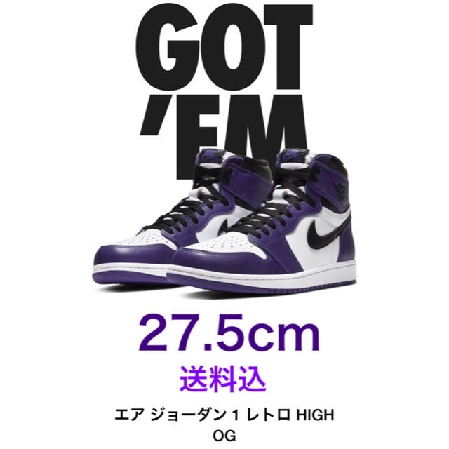 ジョーダン1 NIKE  Jordan court purple  27.5cm