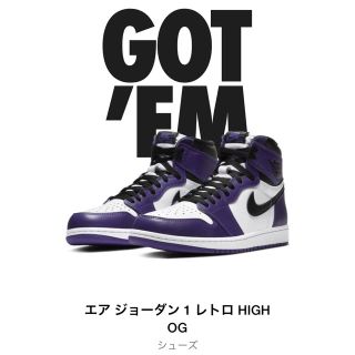 ナイキ(NIKE)のSNKRS購入　エア ジョーダン1 レトロ HIGH Court Purple(スニーカー)