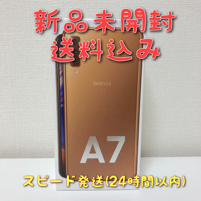 Galaxy A7 ゴールド 64 GB SIMフリー モバイル対応スマホ/家電/カメラ