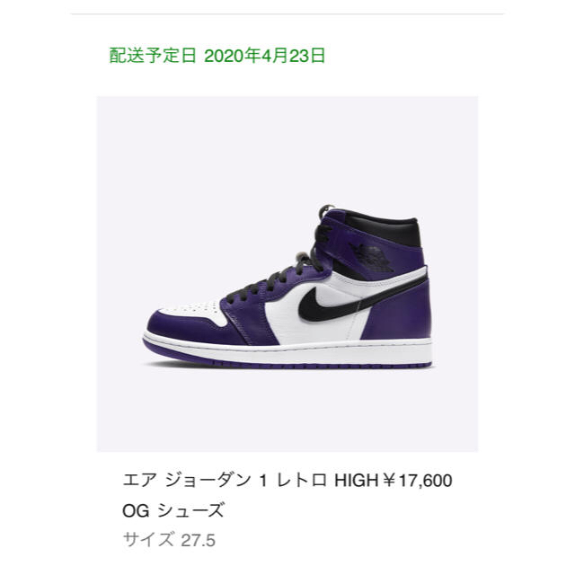 Nike Air Jordan エアジョーダン1 コートパープル　27.5cm 1