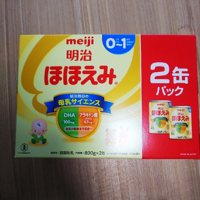 粉ミルク☆ほほえみ2缶セット
