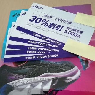 アシックス(asics)のasics　★5枚セット★(ショッピング)