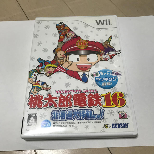 Wii 桃太郎電鉄16 北海道大移動の巻 桃鉄16 Wii Wiiuの通販 By ライト16 S Shop ウィーならラクマ