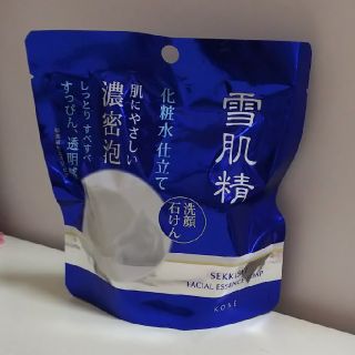 セッキセイ(雪肌精)のケム様専用 雪肌精 石けん 美容石けん ※ケースなし(洗顔料)