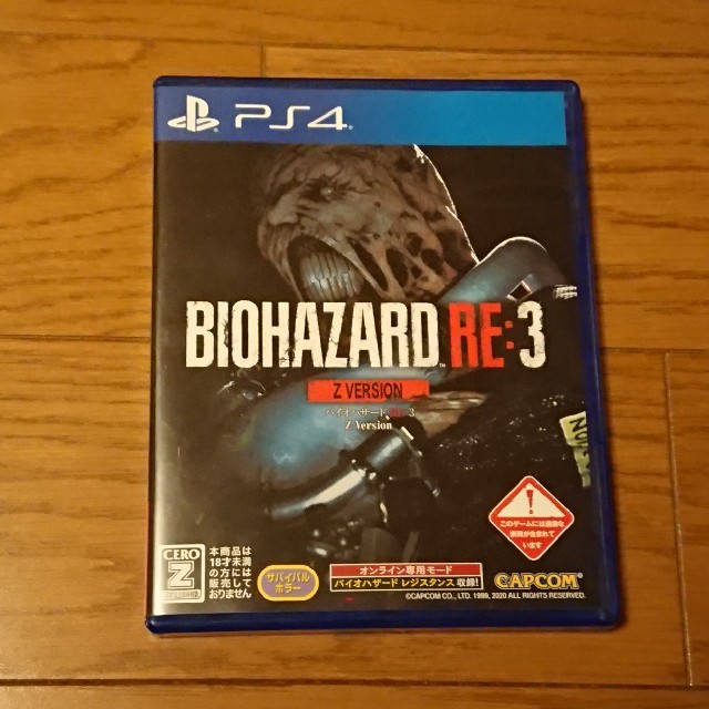 BIOHAZARD バイオハザード RE3 Z Version コード付き