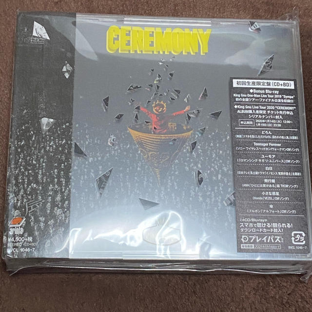 CEREMONY King Gnu 初回限定盤 - ポップス/ロック(邦楽)