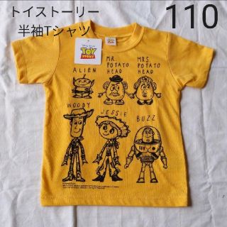 トイストーリー(トイ・ストーリー)の★新品★　トイストーリー　半袖　Tシャツ　110(Tシャツ/カットソー)