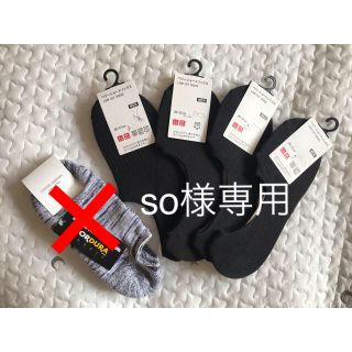 ユニクロ(UNIQLO)のメンズソックス　5足まとめ売り(ソックス)