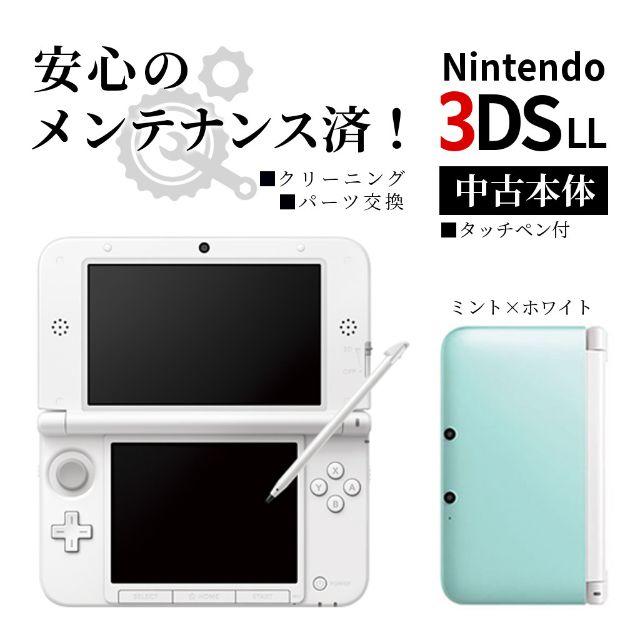 安心の整備済み！◆任天堂3DSLL ◆ミント×ホワイト◆73