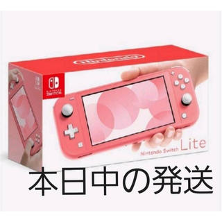 ニンテンドースイッチ(Nintendo Switch)のNintendo Switch Lite 本体 コーラル (携帯用ゲーム機本体)