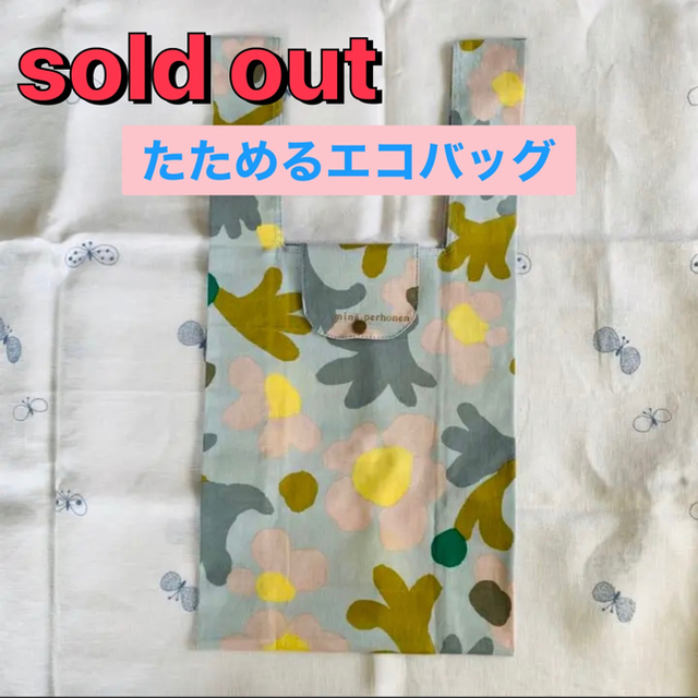 12月スーパーSALE 15%OFF】 mina perhonen - ❣️お値下げ