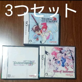 テイルズ オブ イノセンス  ザ テン ペスト  ハーツ 3つセット(携帯用ゲームソフト)