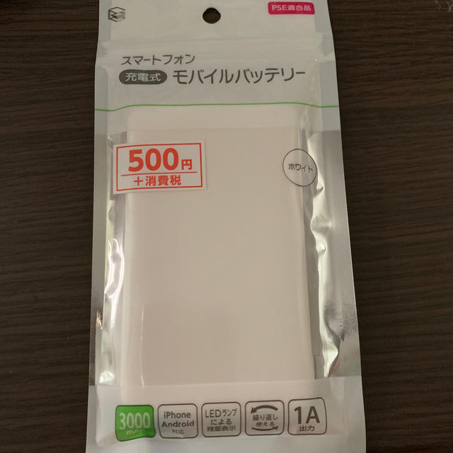 新品　スマートフォン充電式モバイルバッテリー3000mAh スマホ/家電/カメラのスマートフォン/携帯電話(バッテリー/充電器)の商品写真