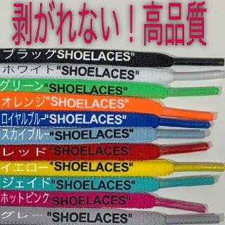 新色14色⭐高品質❗丸紐２本セットSHOELACESカスタムシューレース送料無料(スニーカー)