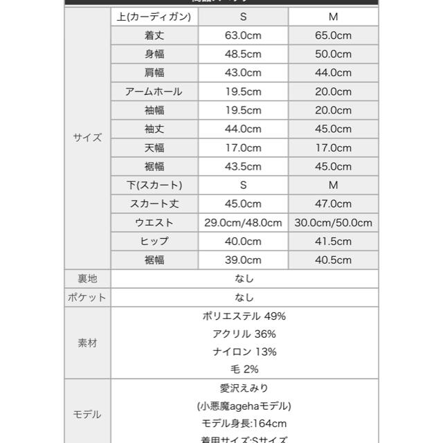 EmiriaWiz(エミリアウィズ)の引っ越し処分様専用　エミリアウィズ　フェザーニットセットアップ レディースのレディース その他(セット/コーデ)の商品写真