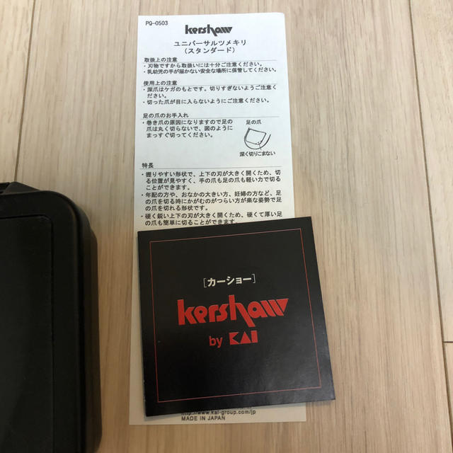 貝印(カイジルシ)の貝印　kershaw 高級爪切り キッズ/ベビー/マタニティの洗浄/衛生用品(爪切り)の商品写真