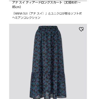 ユニクロ(UNIQLO)のユニクロ　アナスイ　ティアードロングスカート　 S(ロングスカート)