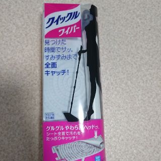 カオウ(花王)のクイックルワイパー本体、ドライシート、ウエットシート付き(日用品/生活雑貨)