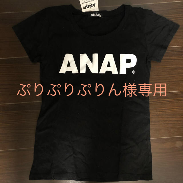 ANAP(アナップ)の専用品　　アナップ　Tシャツ レディースのトップス(Tシャツ(半袖/袖なし))の商品写真