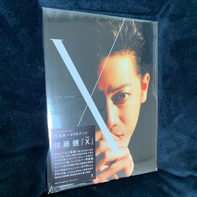 佐藤健 写真集 + DVDブック 『 X (ten) 』