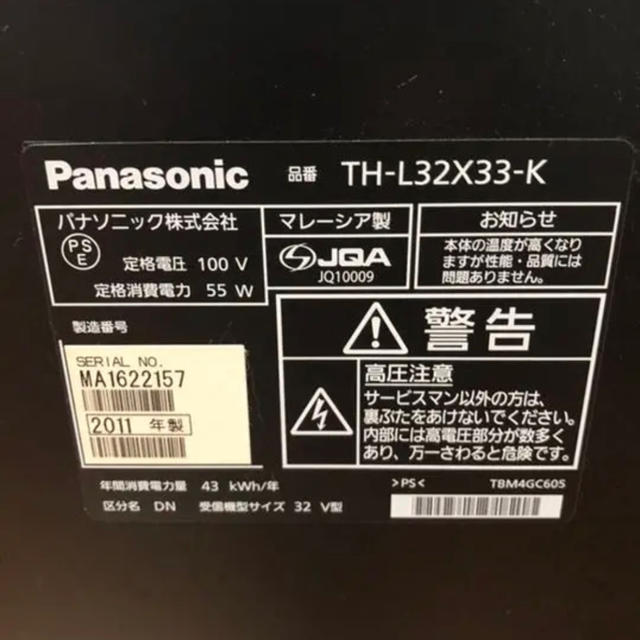 ブラック Panasonic VIERA ハイビジョン液晶テレビ 32インチ