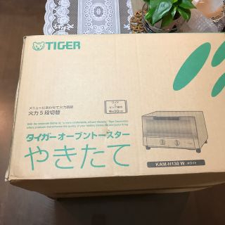 タイガー(TIGER)のタイガーやきたてオーブントースター❣値下げしました❣(調理機器)