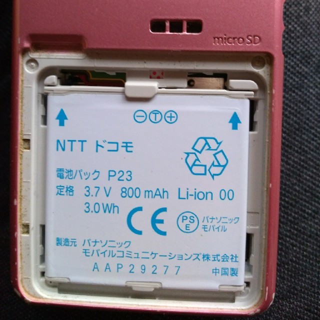 NTTdocomo(エヌティティドコモ)のdocomo p-01F ガラケーケータイ　ピンク スマホ/家電/カメラのスマートフォン/携帯電話(携帯電話本体)の商品写真