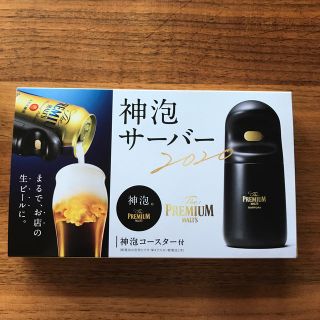 サントリー(サントリー)の神泡サーバー　2020(アルコールグッズ)