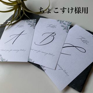 【ちょこすけ様用】結婚式 テーブルナンバー☆H（16枚）(その他)