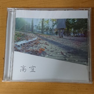 高空/UMEILO(ポップス/ロック(邦楽))