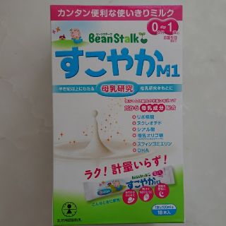 オオツカセイヤク(大塚製薬)のすこやか　myyさん専用(その他)