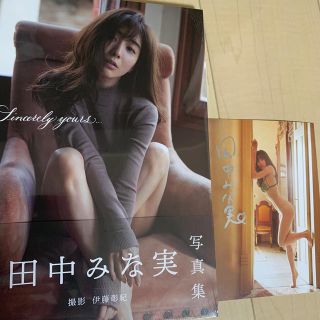 タカラジマシャ(宝島社)のＳｉｎｃｅｒｅｌｙ　ｙｏｕｒｓ．．． 田中みな実写真集(アート/エンタメ)