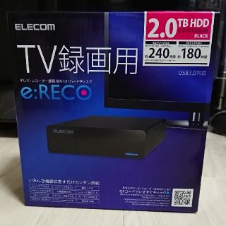 エレコム(ELECOM)の外付けHDD(テレビ)