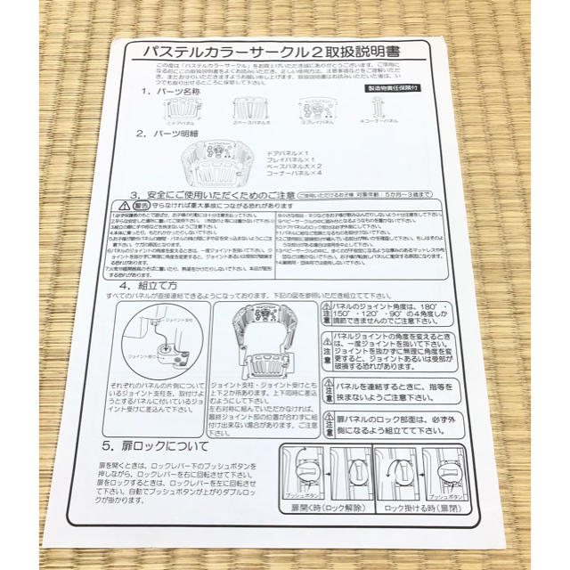 JTC(ジェーティーシー)のベビーサークル キッズ/ベビー/マタニティの寝具/家具(ベビーサークル)の商品写真