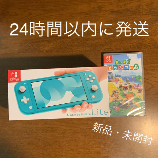 Nintendo Switch ライト ターコイズ あつまれどうぶつの森 セット