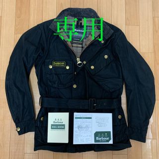 バーブァー(Barbour)の【フリマ屋様専用】ハブワー　インターナショナルジャケット(ライダースジャケット)