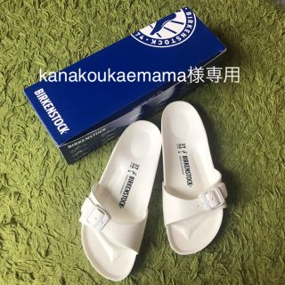 ビルケンシュトック(BIRKENSTOCK)のkanakoukaesama専用　ビルケンシュトック　EVA  白　サイズ37 (サンダル)