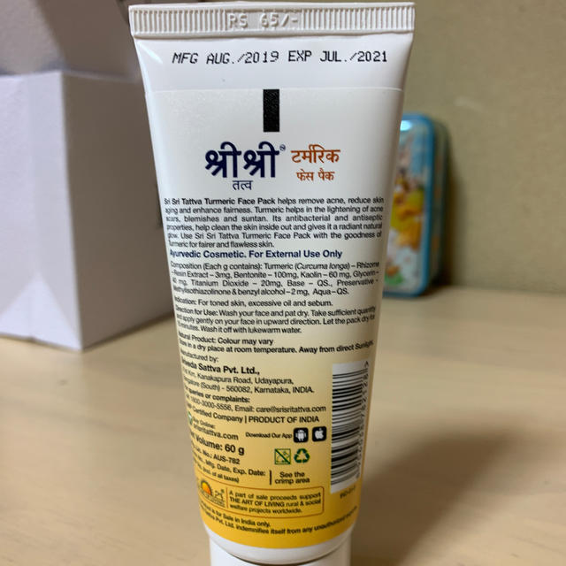 たなみ様専用 SriSri アーユルヴェーダ ターメリック フェイスパックの