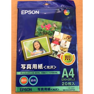 エプソン(EPSON)のEPSON 写真用紙 光沢 新品 A4 20枚(その他)