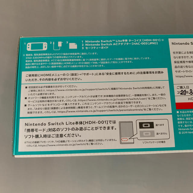 任天堂(ニンテンドウ)の任天堂　スイッチライト　ターコイズ　新品 エンタメ/ホビーのゲームソフト/ゲーム機本体(家庭用ゲーム機本体)の商品写真