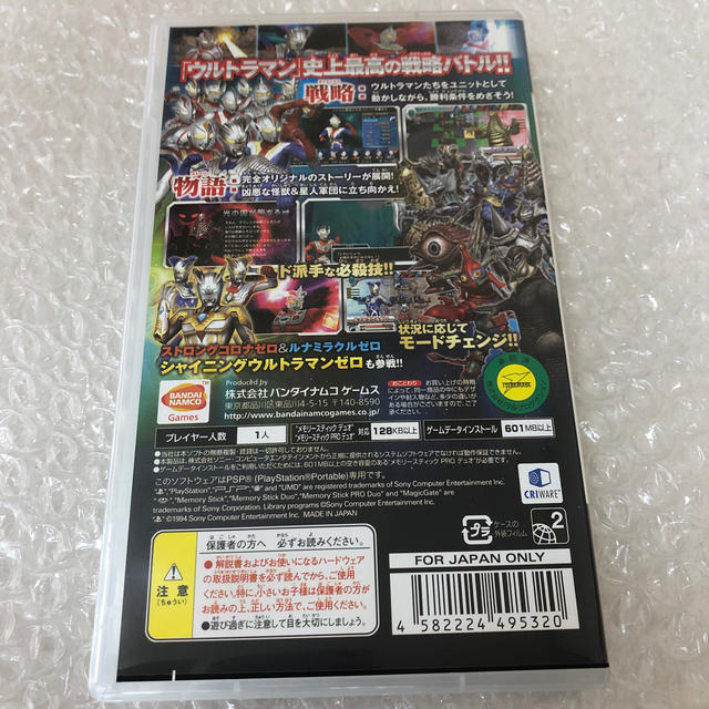 Playstation Portable ウルトラマン オールスタークロニクル Pspの通販 By トミー S Shop プレイステーションポータブルならラクマ Playstation Portable ウルトラマン オールスタークロニクル Pspの通販 By トミー S Shop プレイステーションポータブルならラクマ