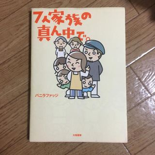 ヴァニラ ファッジの通販 51点 フリマアプリ ラクマ