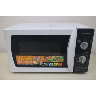 送料無料【６０Hz専用】アイリスオーヤマ　電子レンジ　YO229