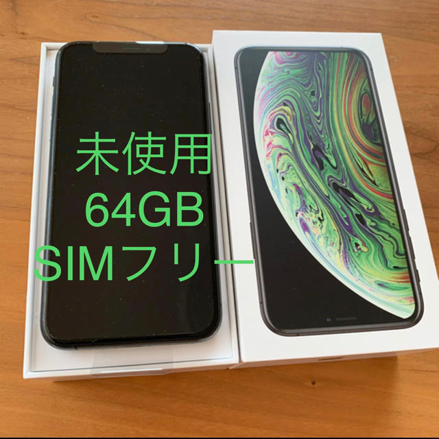 14,080円新品・未使用　iPhone Xs Space Gray 64 GB SIMフリー