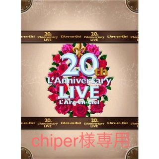 ラルクアンシエル(L'Arc～en～Ciel)のL'Arc-en-Ciel 20th L'Anniversary LIVE(ミュージック)